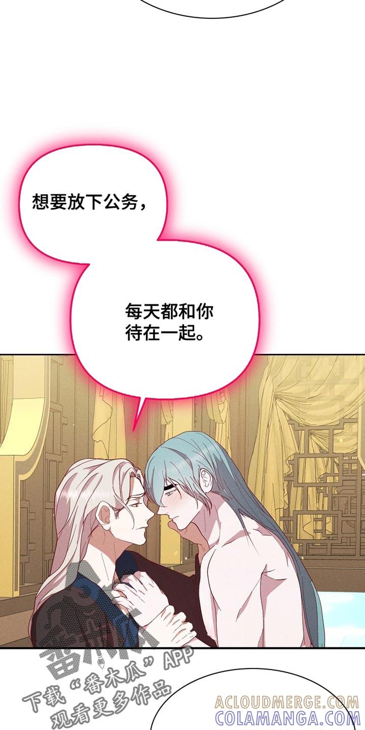 《陆地灵药》第77章：兔子的肝（第一季完结） 第3页