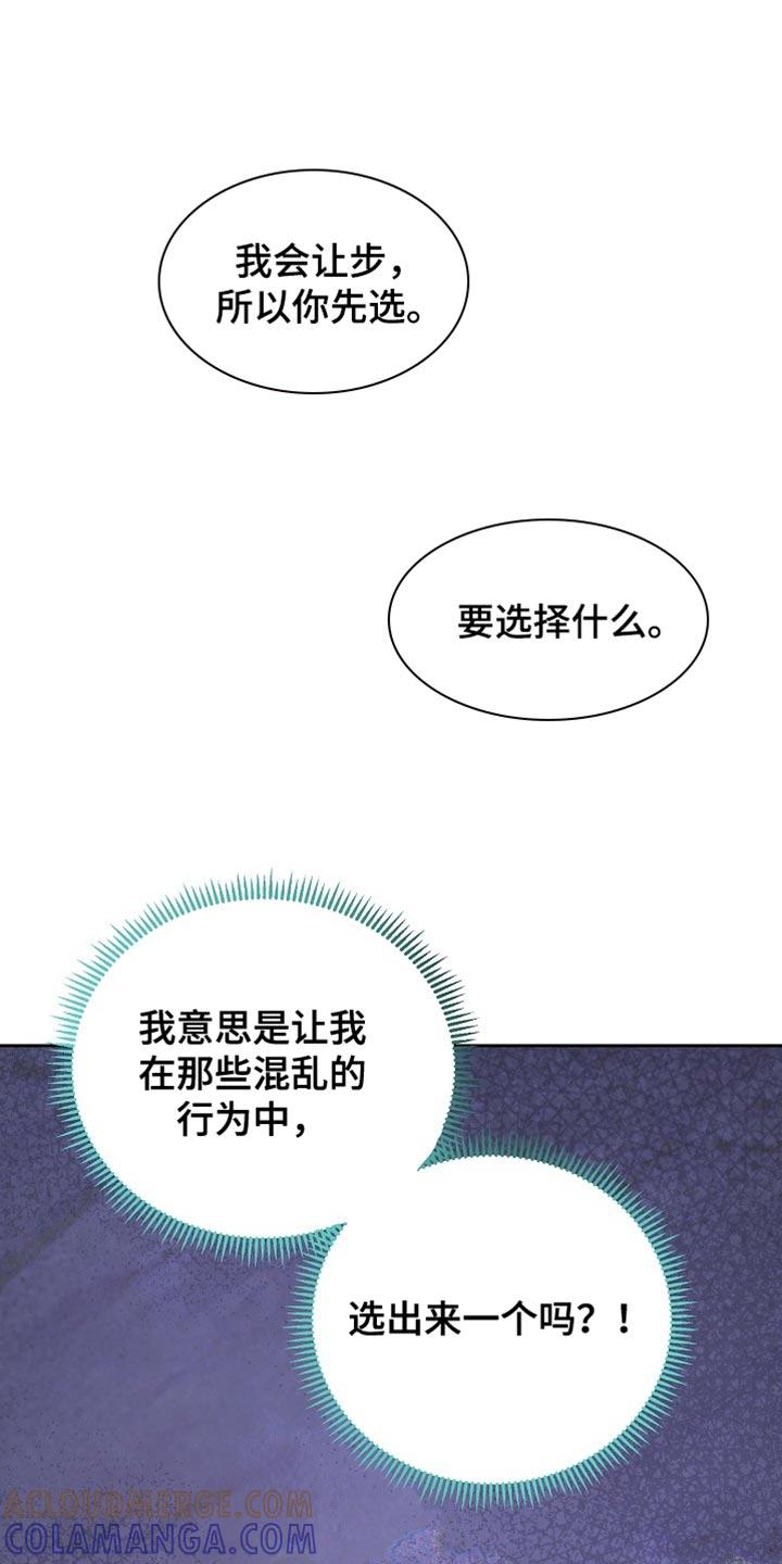 《陆地灵药》第77章：兔子的肝（第一季完结） 第7页