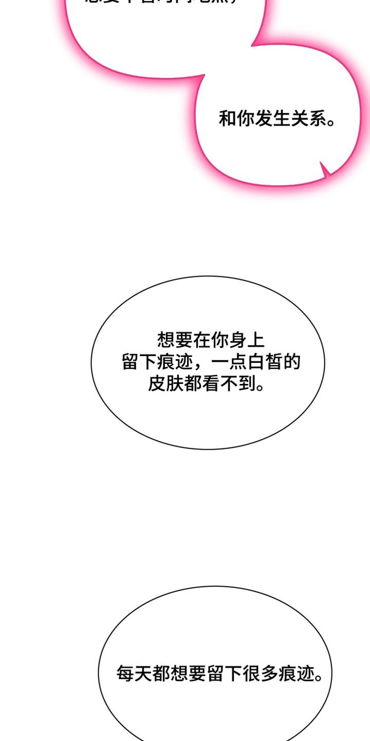 《陆地灵药》第77章：兔子的肝（第一季完结） 第2页