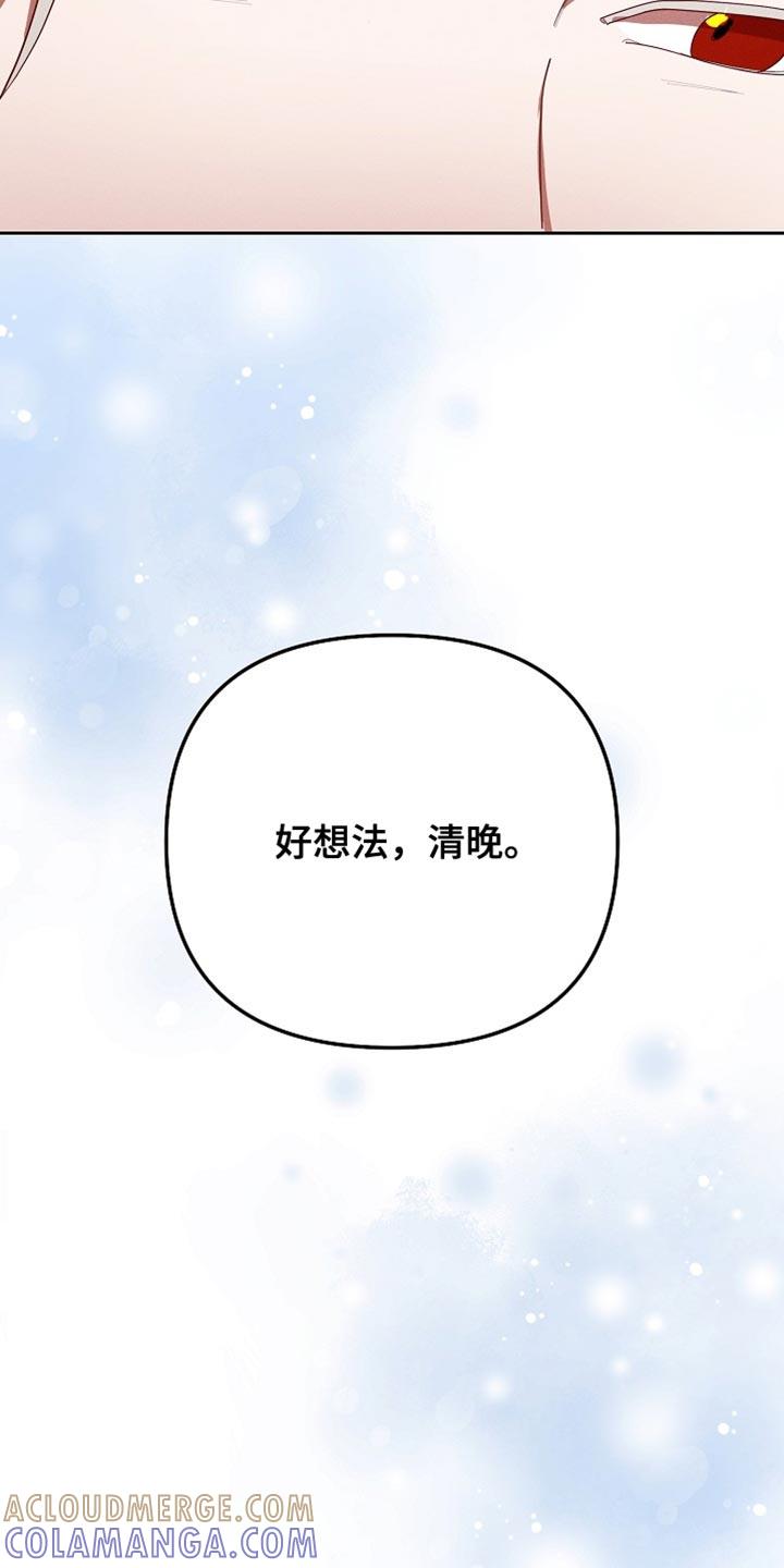《陆地灵药》第77章：兔子的肝（第一季完结） 第17页