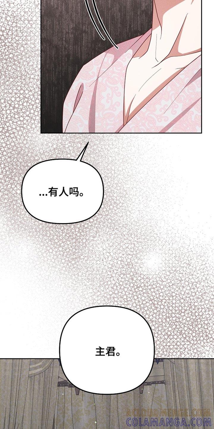 《陆地灵药》第77章：兔子的肝（第一季完结） 第21页