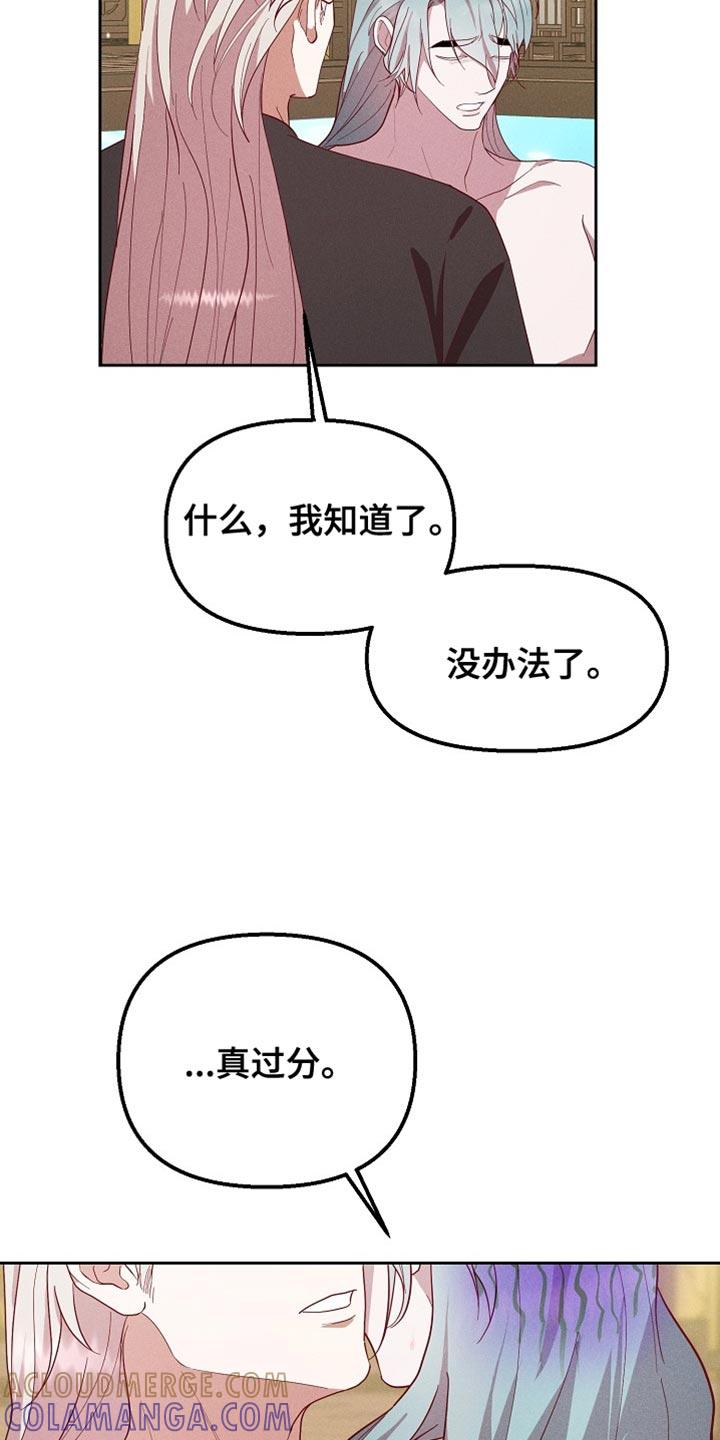 《陆地灵药》第77章：兔子的肝（第一季完结） 第9页