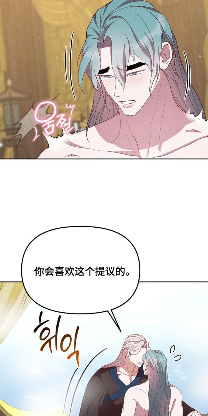 《陆地灵药》第77章：兔子的肝（第一季完结） 第12页