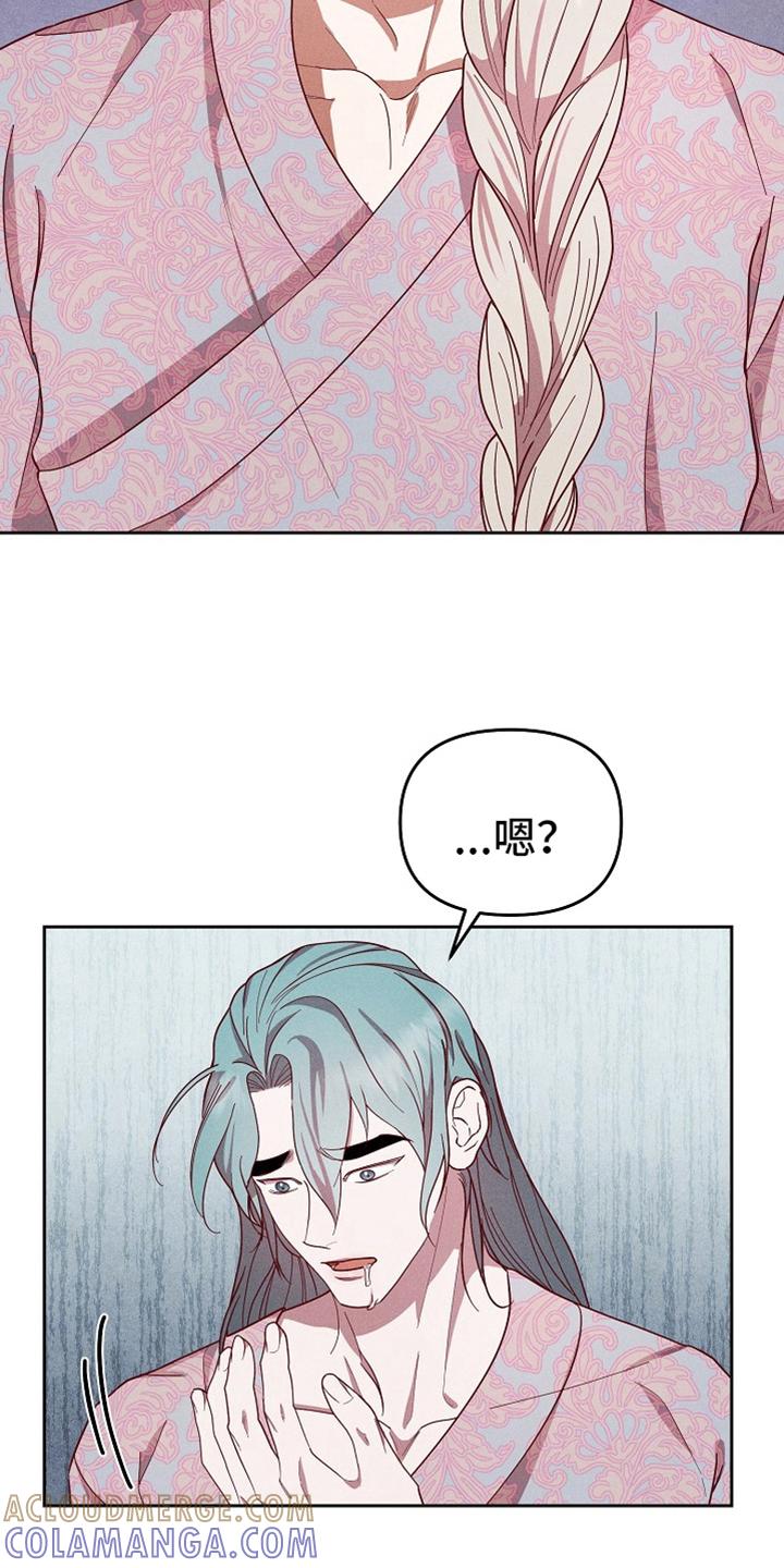 《陆地灵药》第78章：【第二季】无话可说 第23页