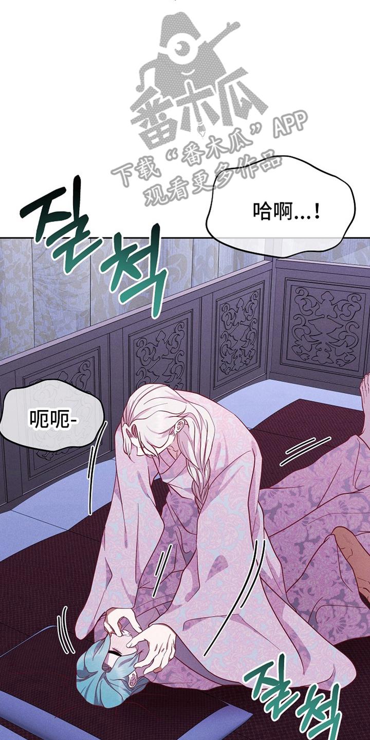 《陆地灵药》第78章：【第二季】无话可说 第16页