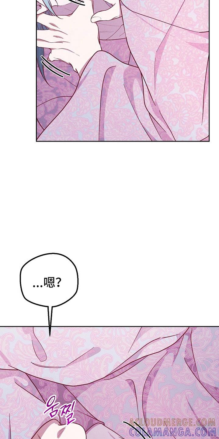 《陆地灵药》第78章：【第二季】无话可说 第11页