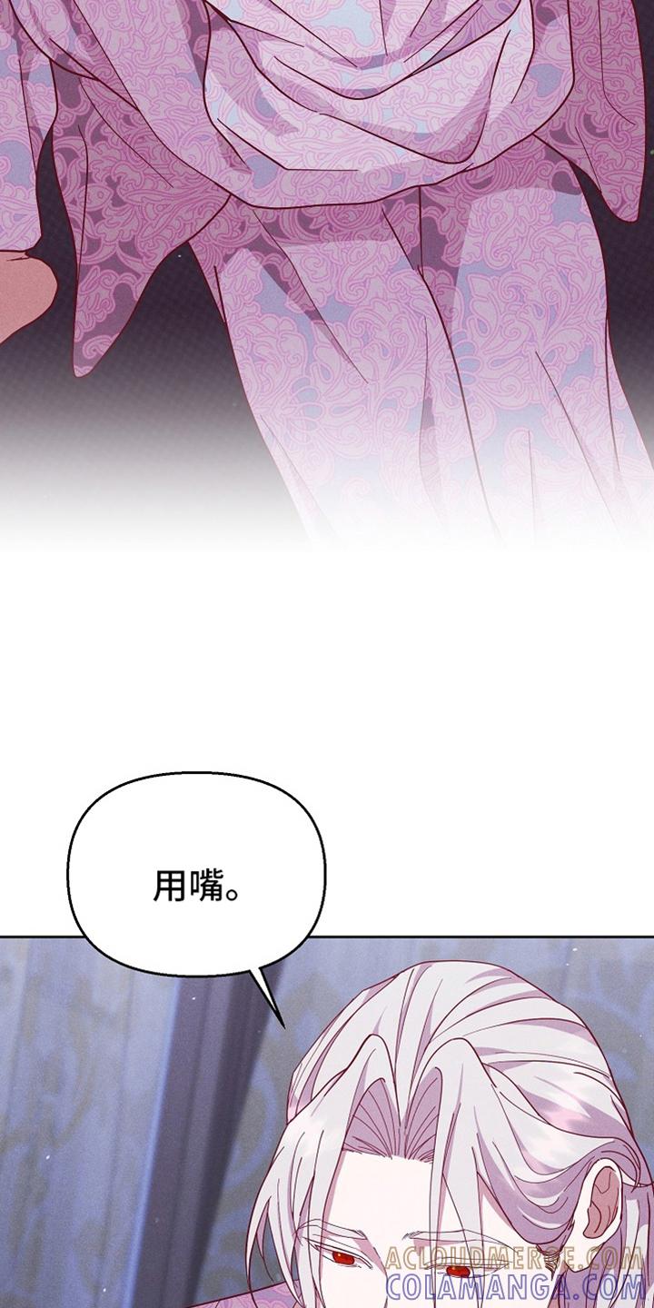 《陆地灵药》第78章：【第二季】无话可说 第9页