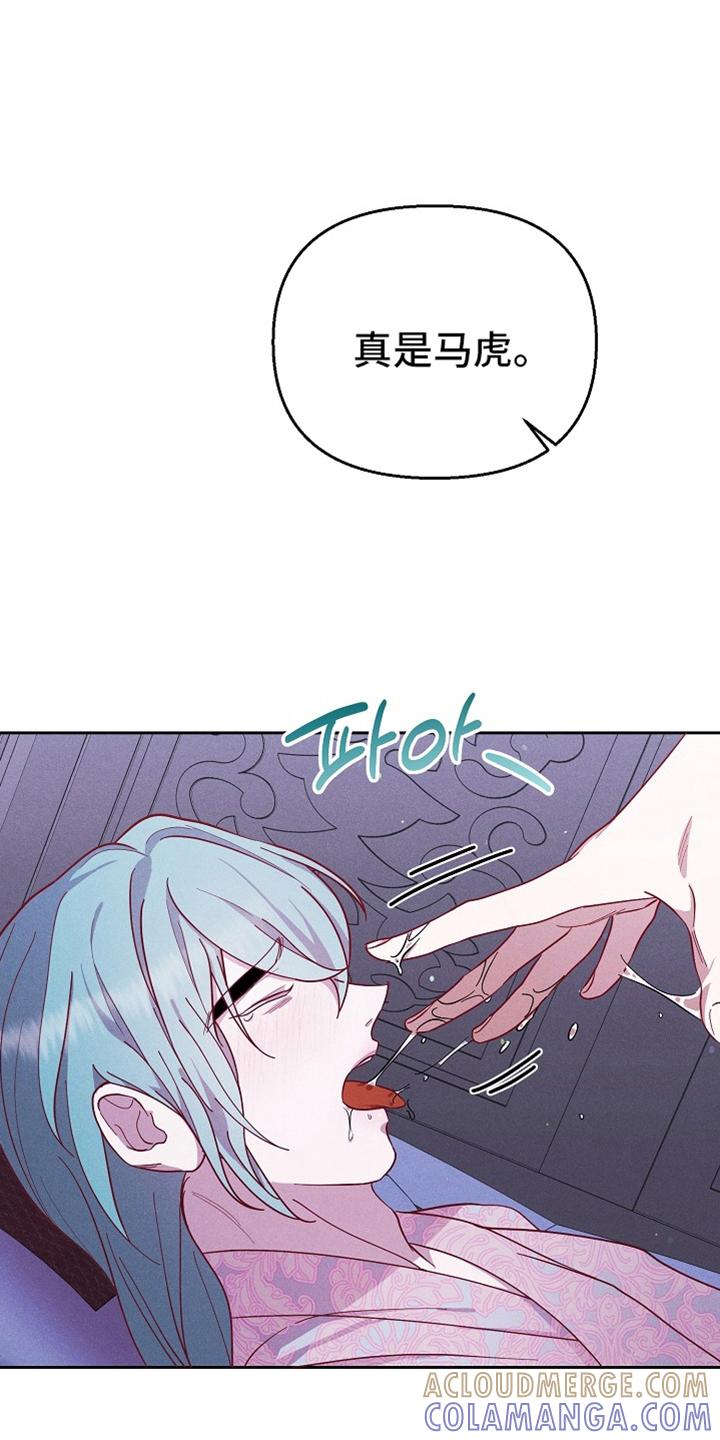 《陆地灵药》第78章：【第二季】无话可说 第19页