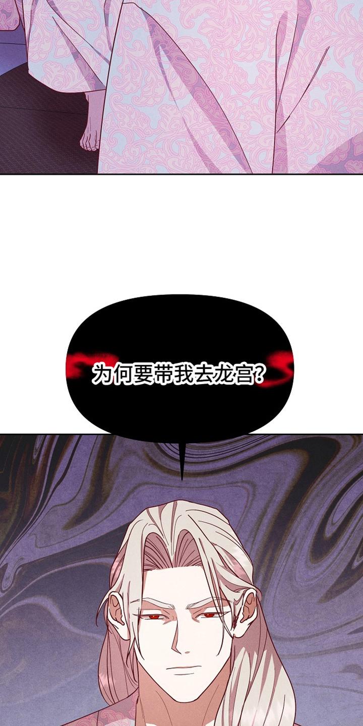 《陆地灵药》第78章：【第二季】无话可说 第22页