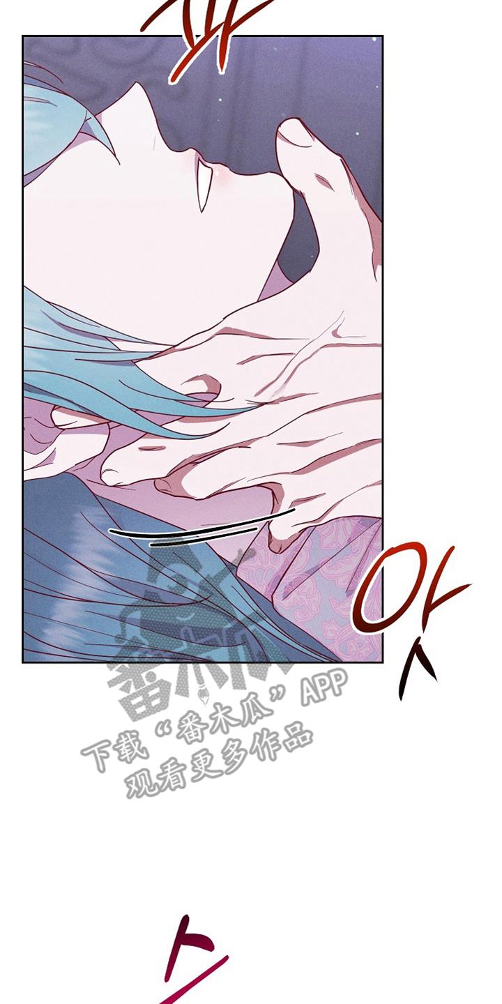 《陆地灵药》第78章：【第二季】无话可说 第4页