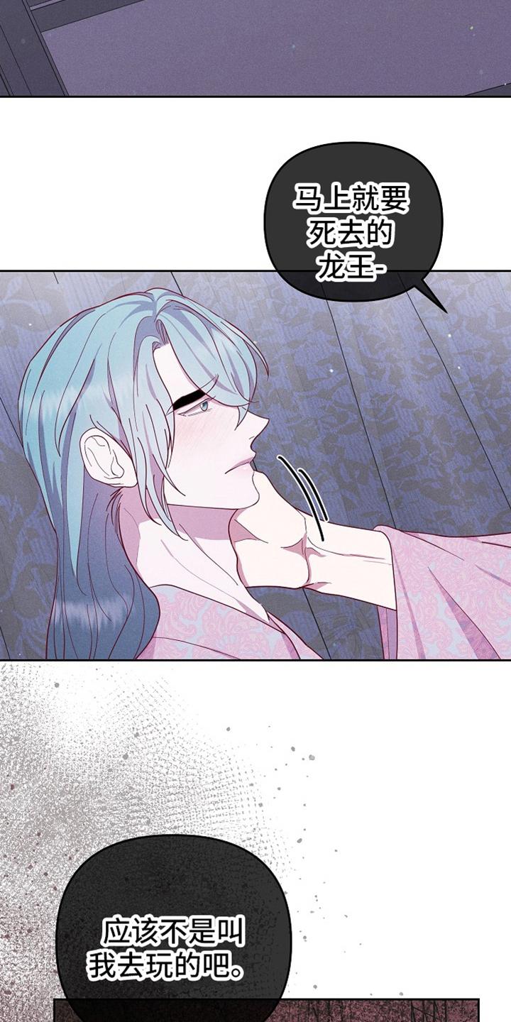 《陆地灵药》第78章：【第二季】无话可说 第26页