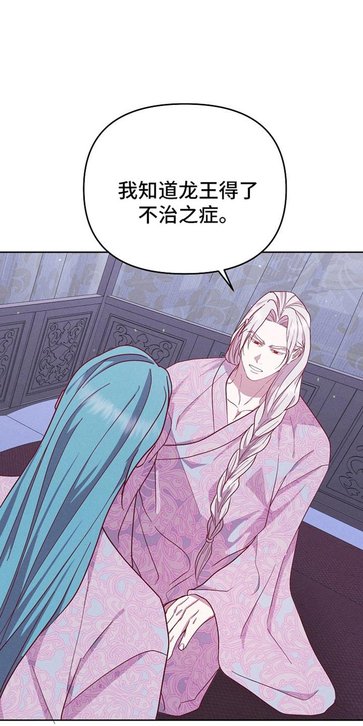 《陆地灵药》第78章：【第二季】无话可说 第24页