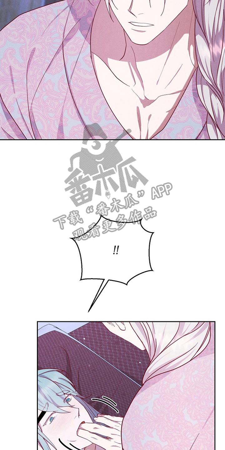 《陆地灵药》第78章：【第二季】无话可说 第10页