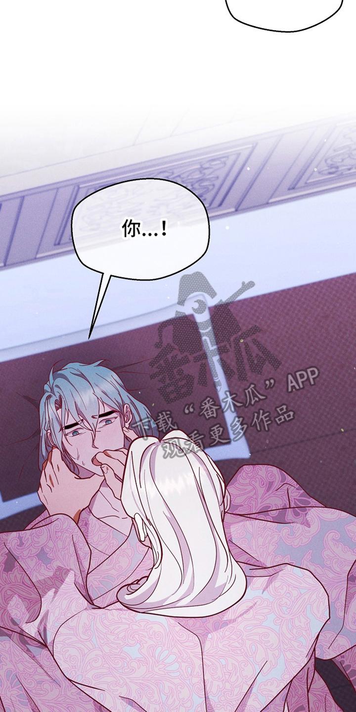 《陆地灵药》第78章：【第二季】无话可说 第8页