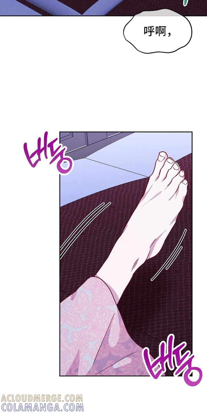 《陆地灵药》第78章：【第二季】无话可说 第17页