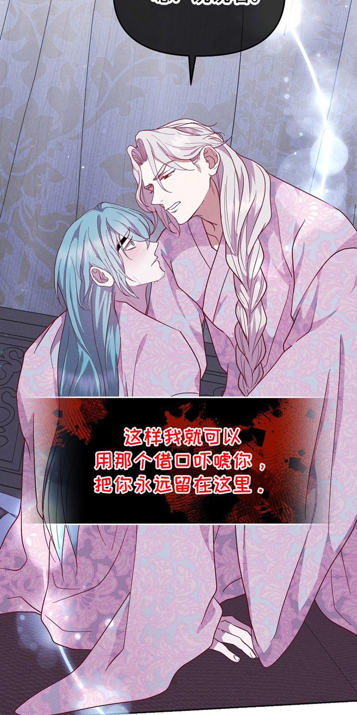 《陆地灵药》第78章：【第二季】无话可说 第28页