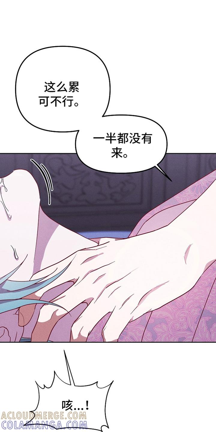 《陆地灵药》第78章：【第二季】无话可说 第15页