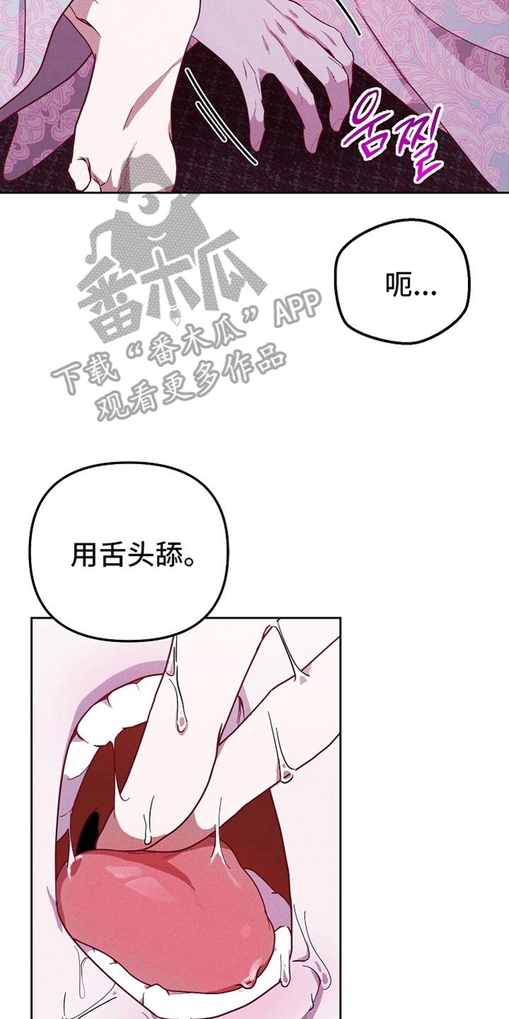 《陆地灵药》第78章：【第二季】无话可说 第12页