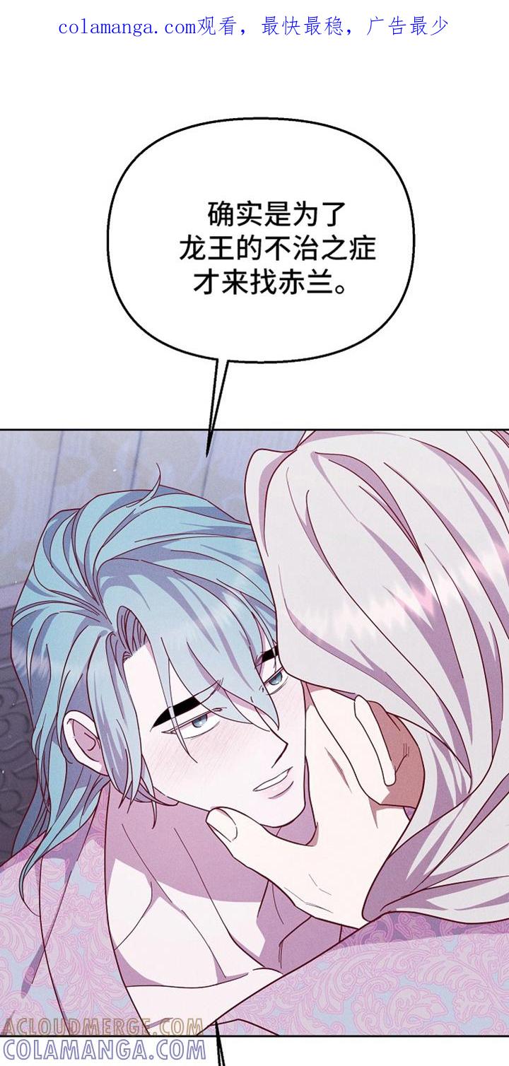 《陆地灵药》第79章：【第二季】弃牌 第1页