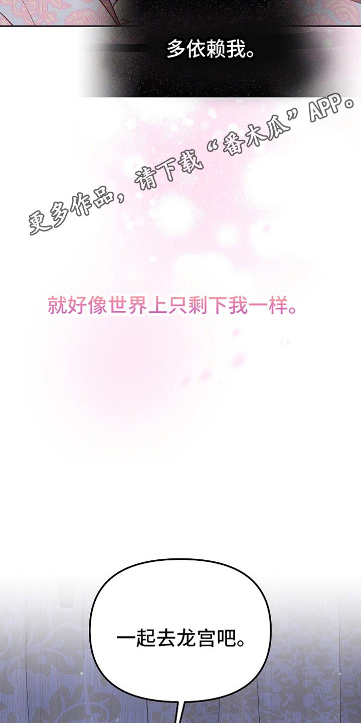 《陆地灵药》第79章：【第二季】弃牌 第18页