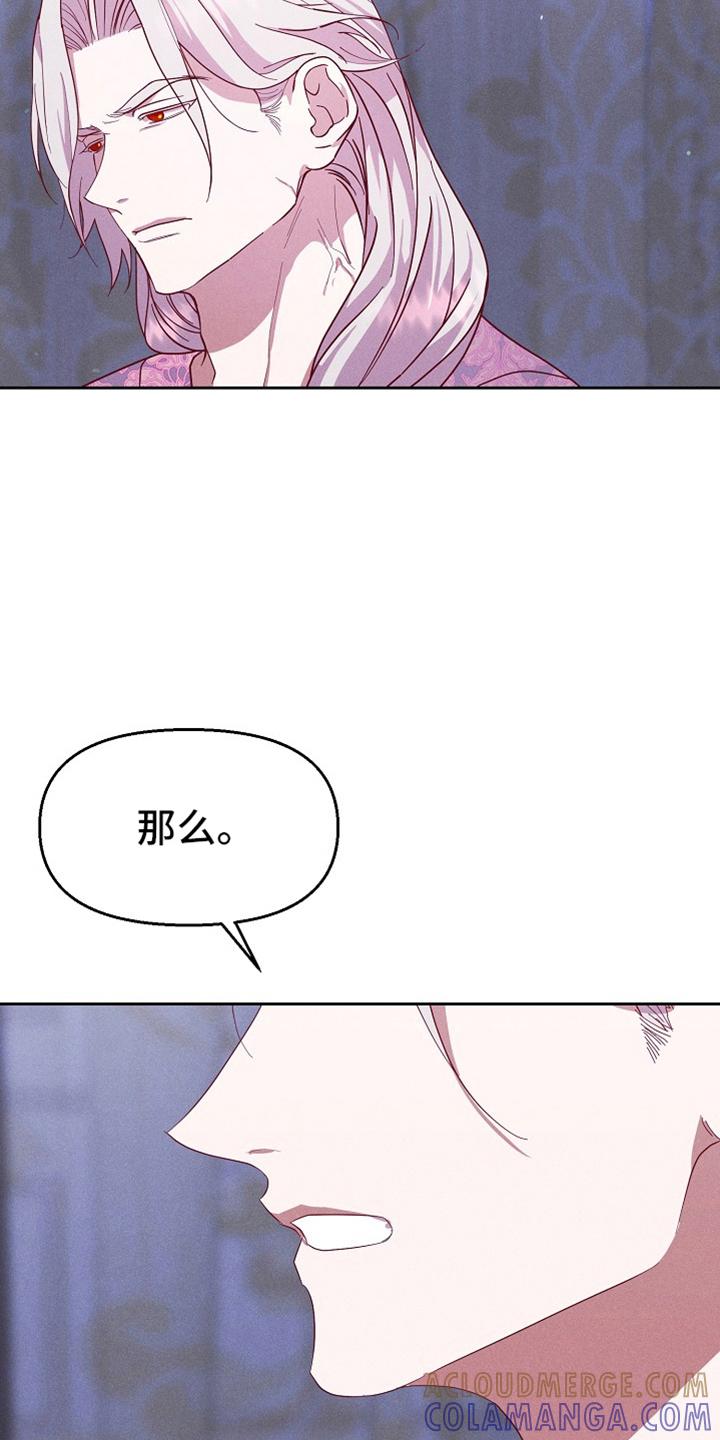 《陆地灵药》第79章：【第二季】弃牌 第25页