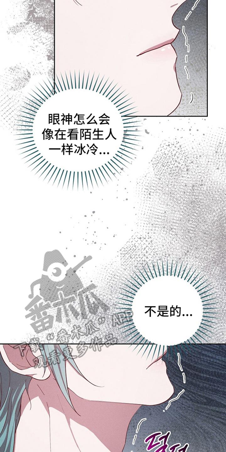 《陆地灵药》第79章：【第二季】弃牌 第10页