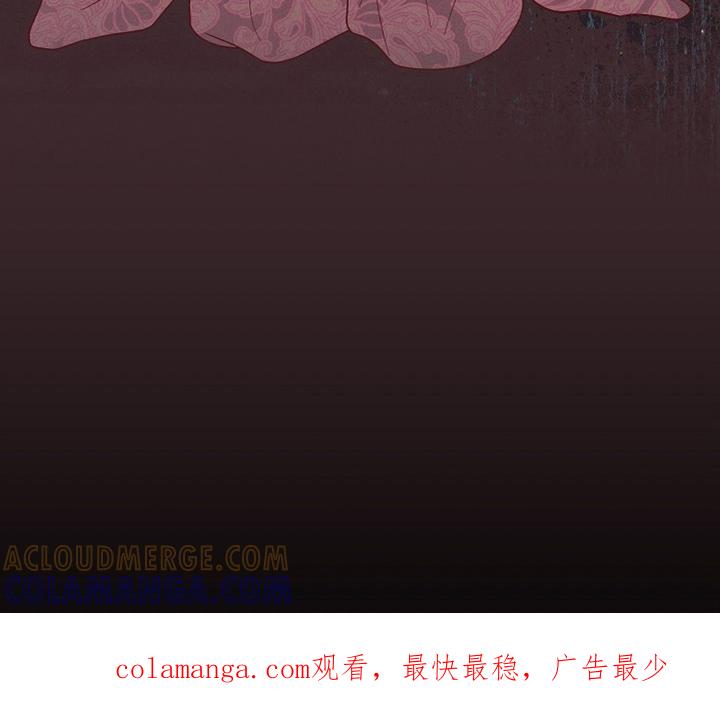 《陆地灵药》第79章：【第二季】弃牌 第33页