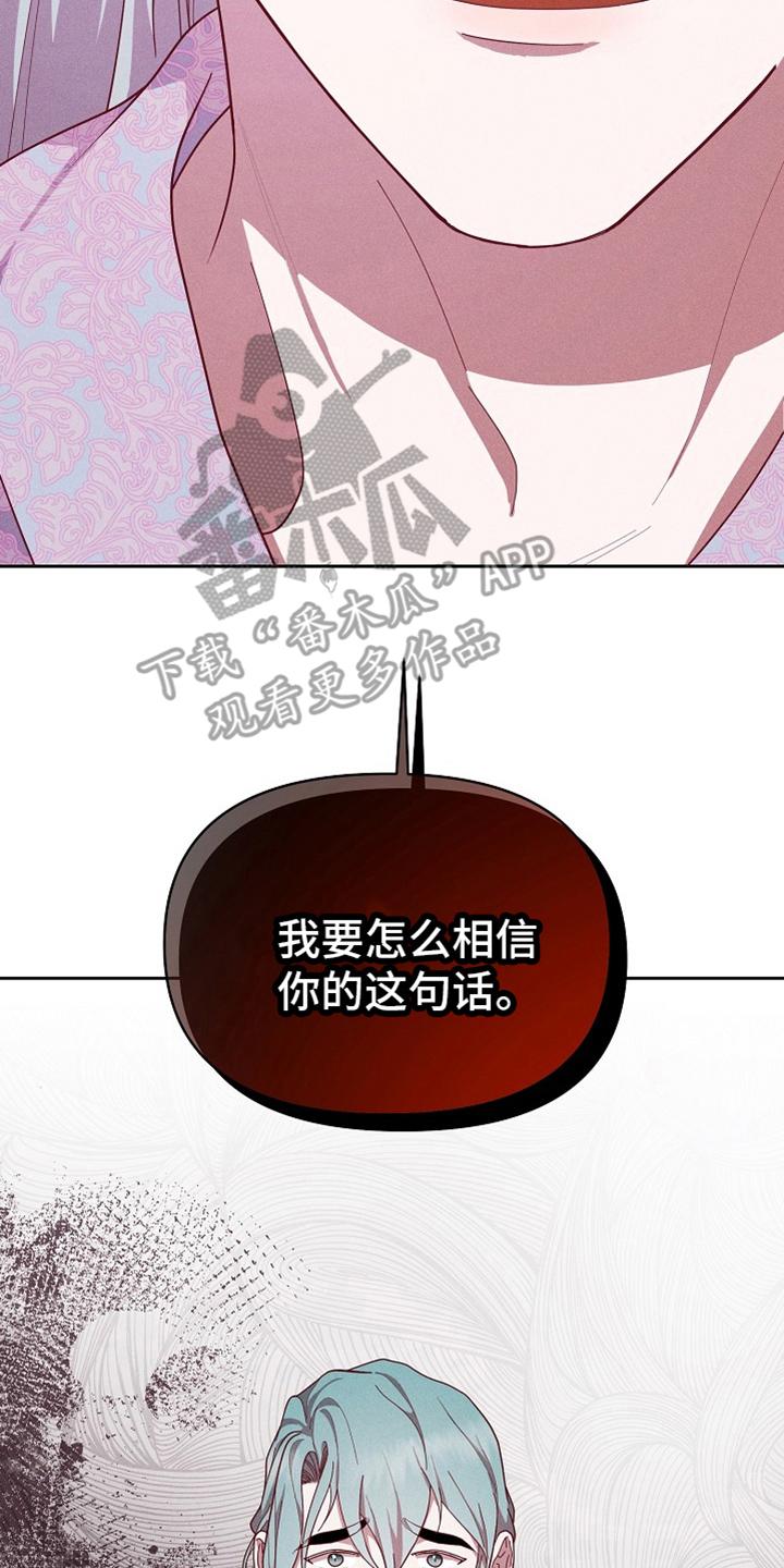 《陆地灵药》第79章：【第二季】弃牌 第8页