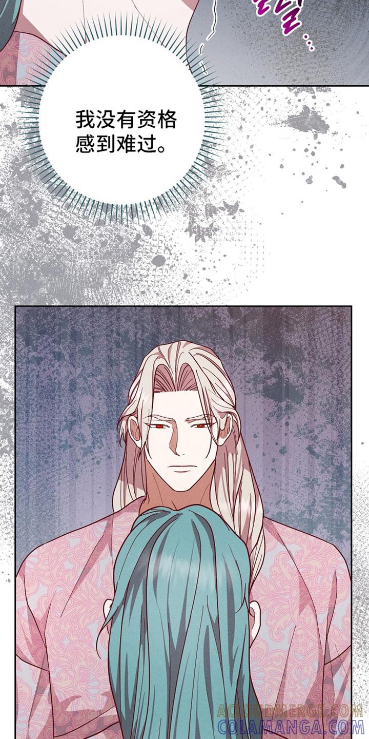 《陆地灵药》第79章：【第二季】弃牌 第11页