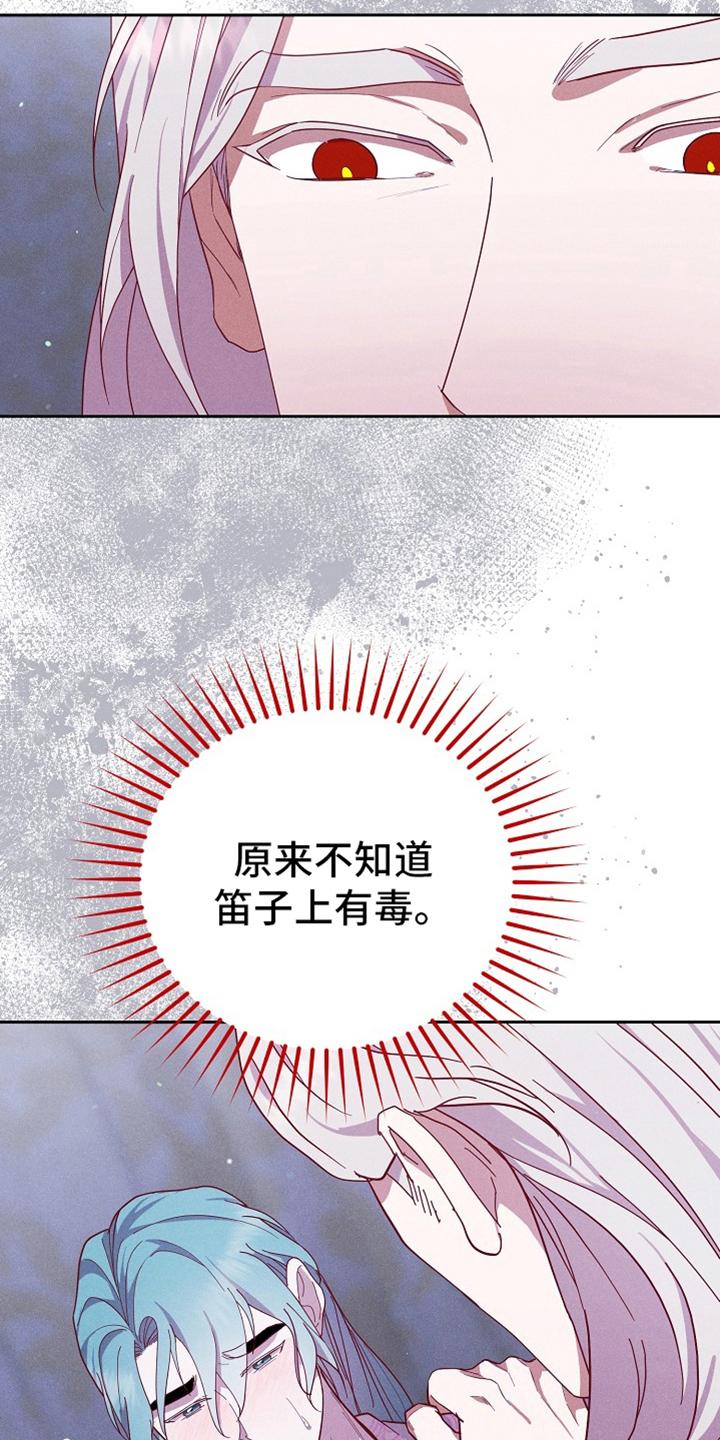 《陆地灵药》第79章：【第二季】弃牌 第30页