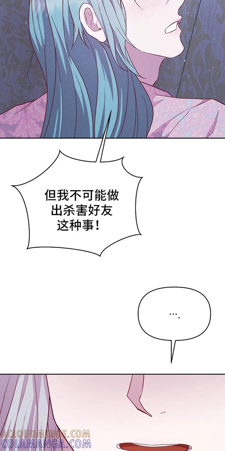 《陆地灵药》第79章：【第二季】弃牌 第7页