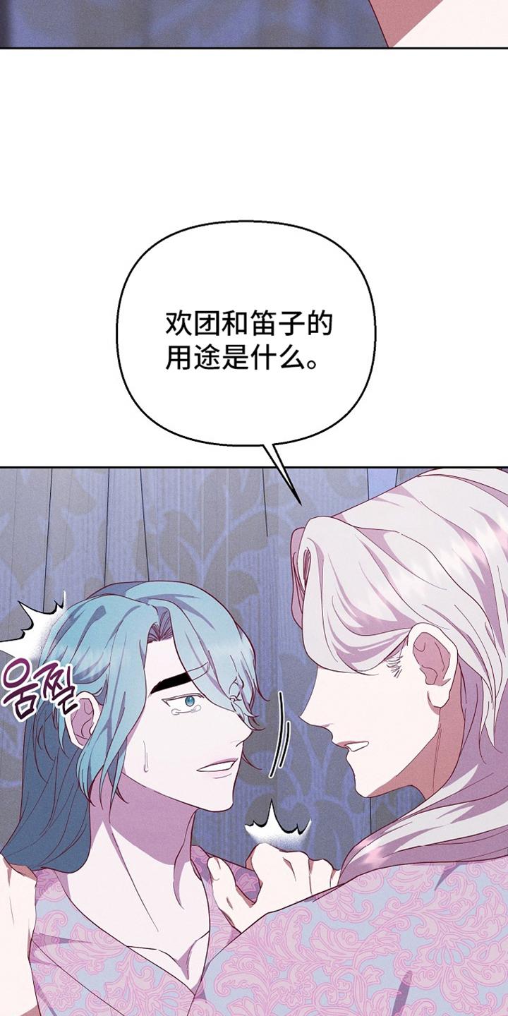 《陆地灵药》第79章：【第二季】弃牌 第26页