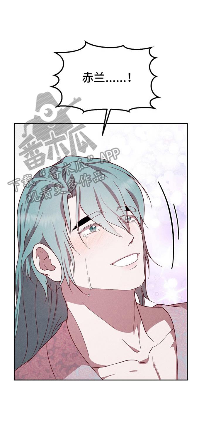 《陆地灵药》第79章：【第二季】弃牌 第20页
