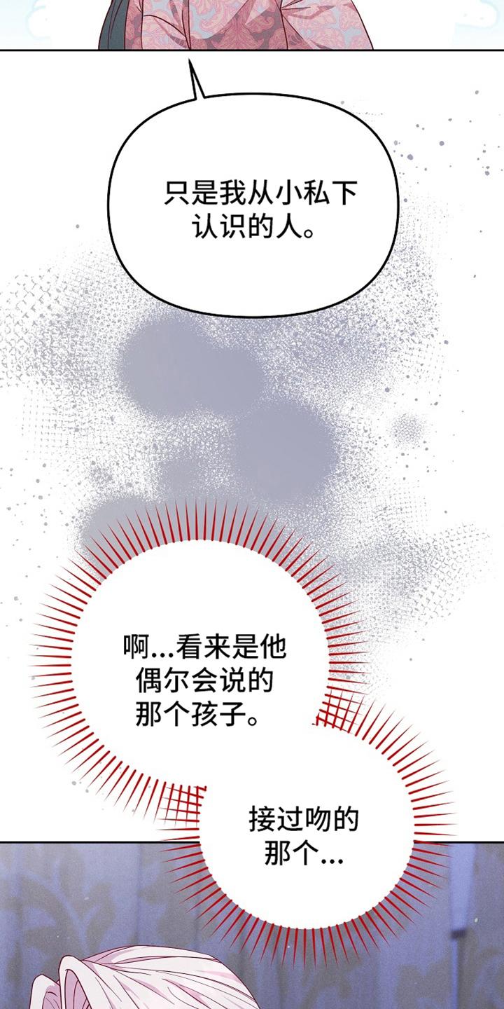 《陆地灵药》第79章：【第二季】弃牌 第24页