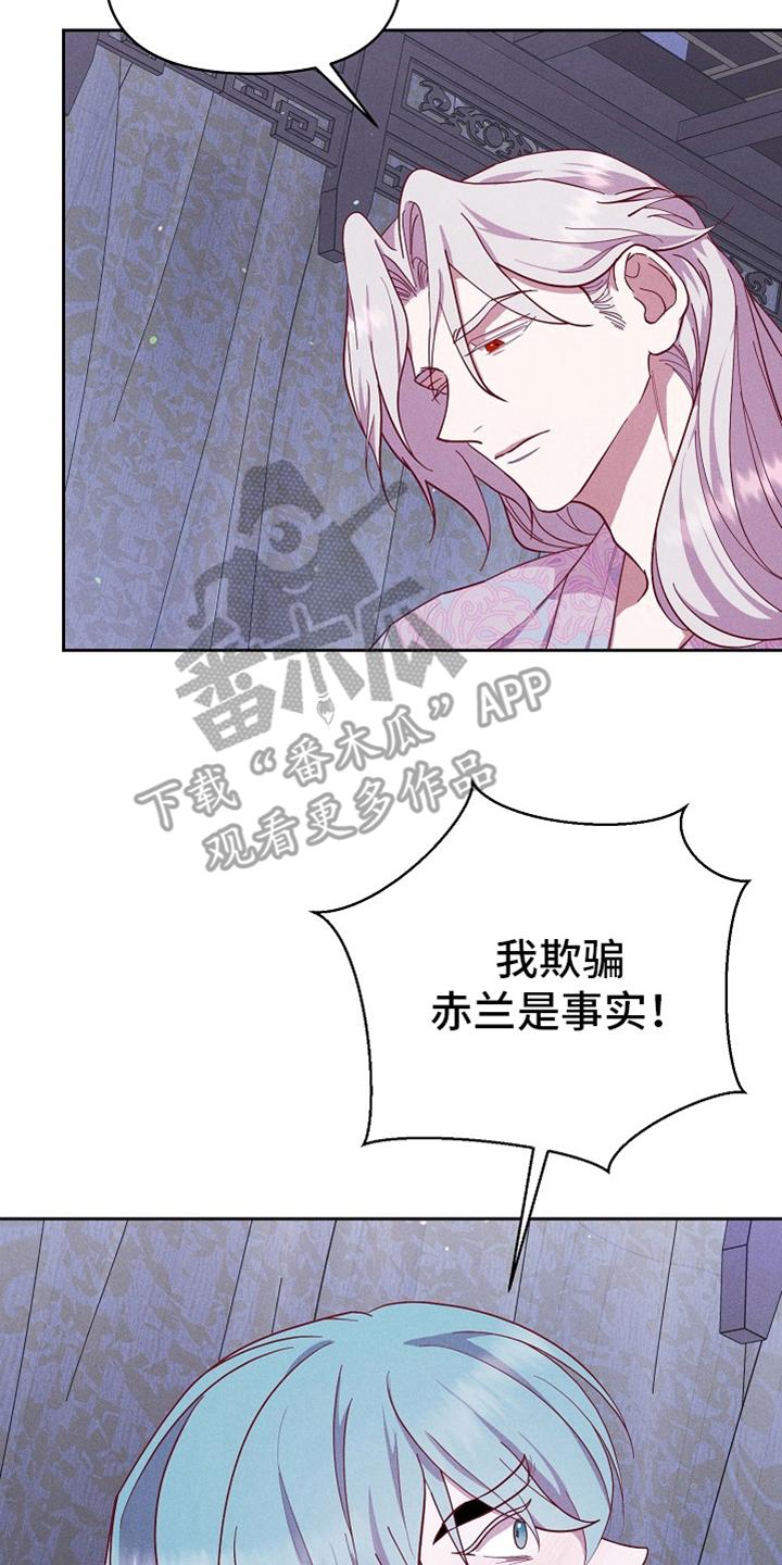 《陆地灵药》第79章：【第二季】弃牌 第6页