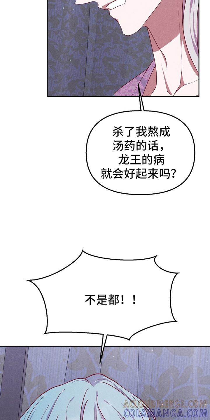《陆地灵药》第79章：【第二季】弃牌 第3页