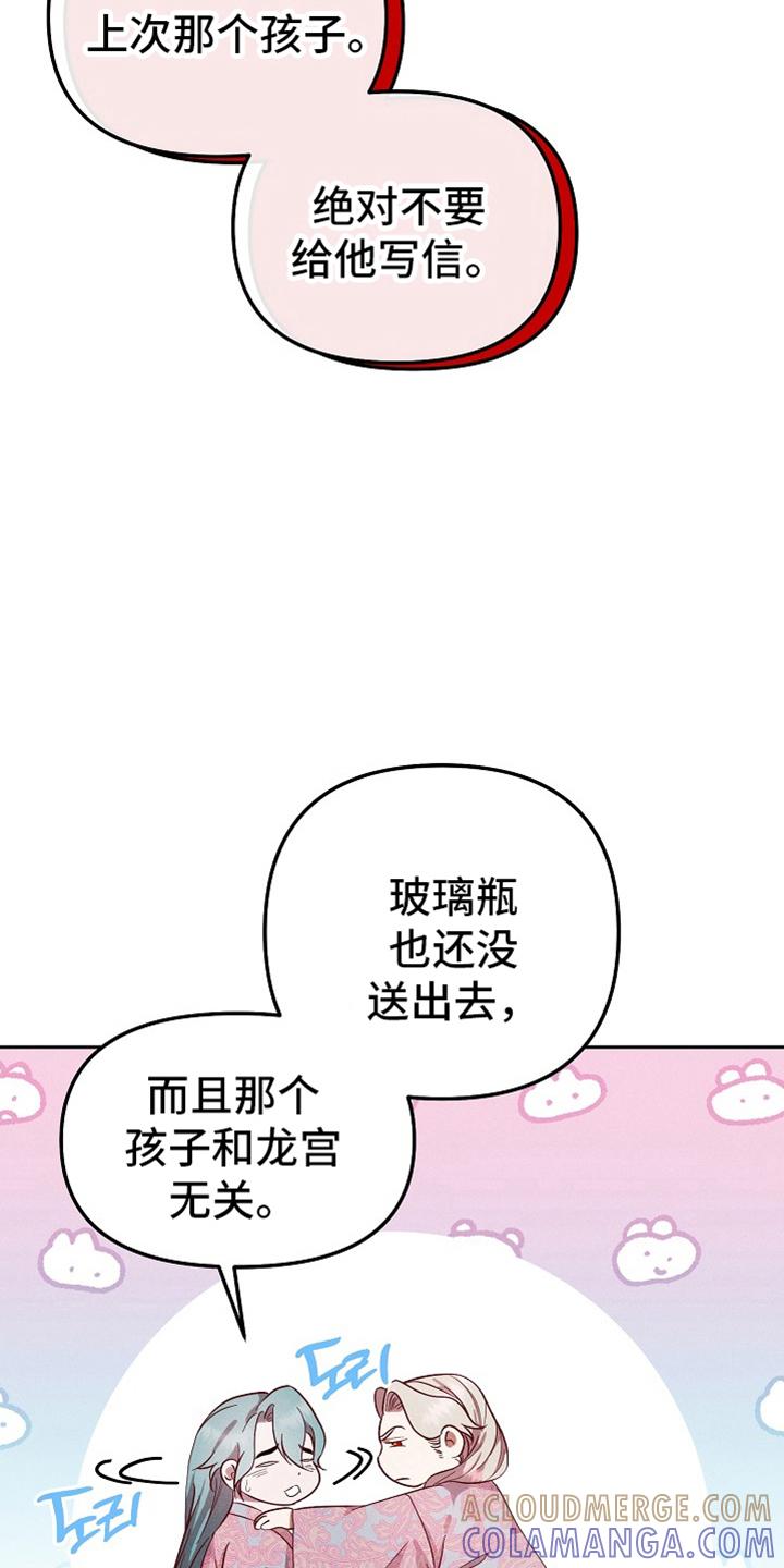 《陆地灵药》第79章：【第二季】弃牌 第23页