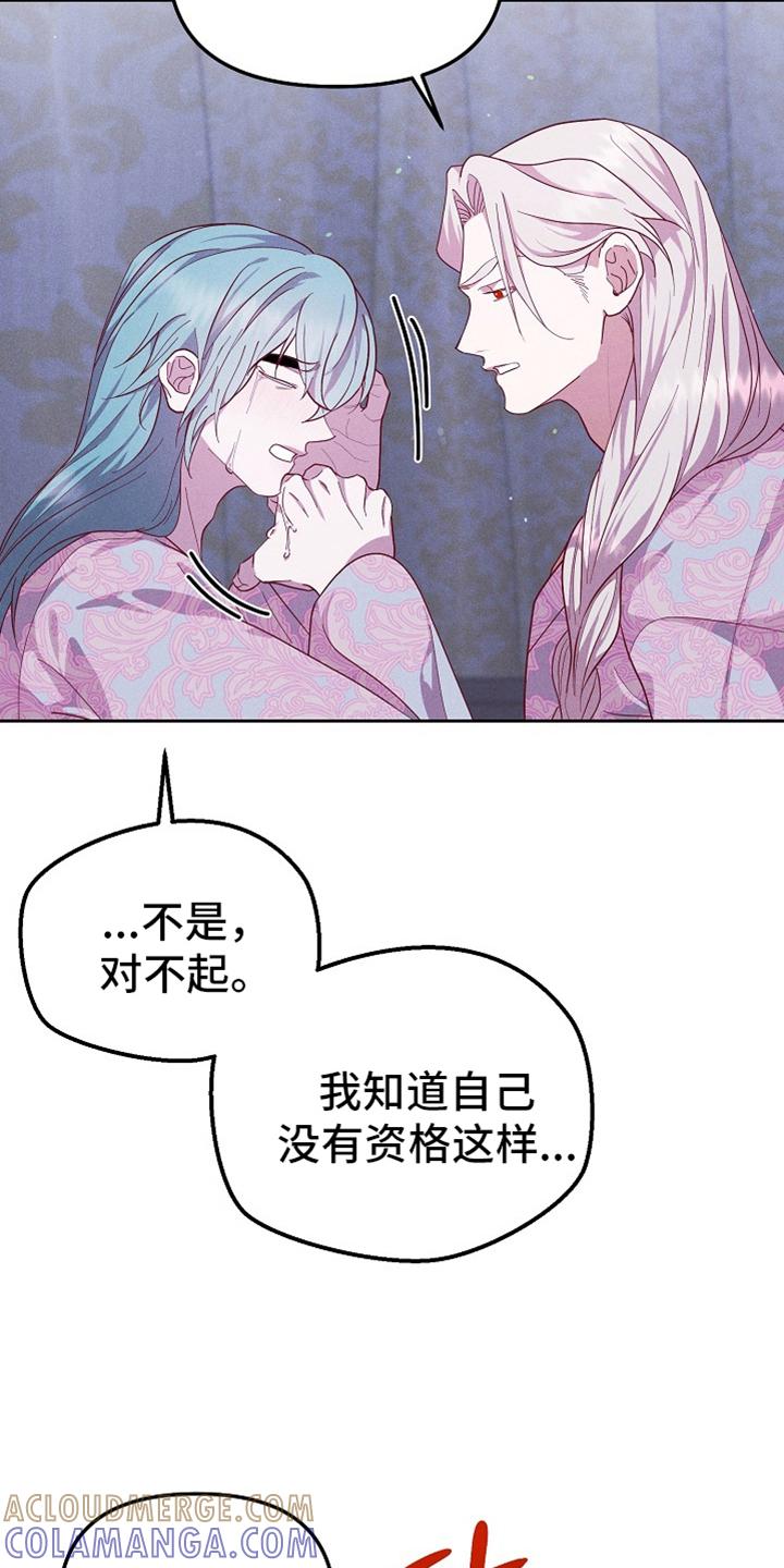 《陆地灵药》第79章：【第二季】弃牌 第15页