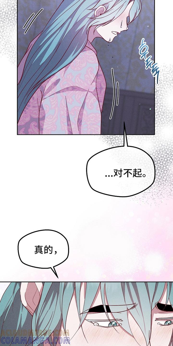 《陆地灵药》第79章：【第二季】弃牌 第13页