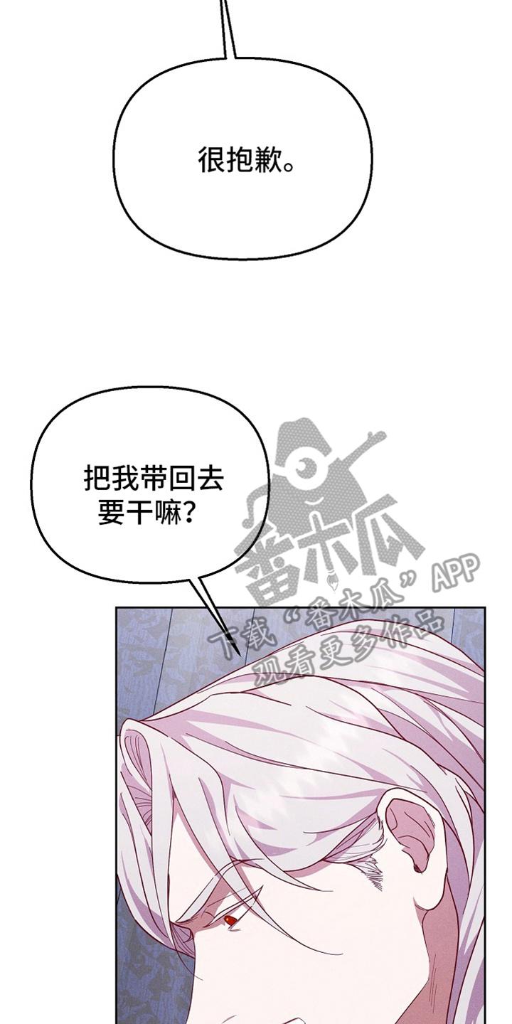 《陆地灵药》第79章：【第二季】弃牌 第2页