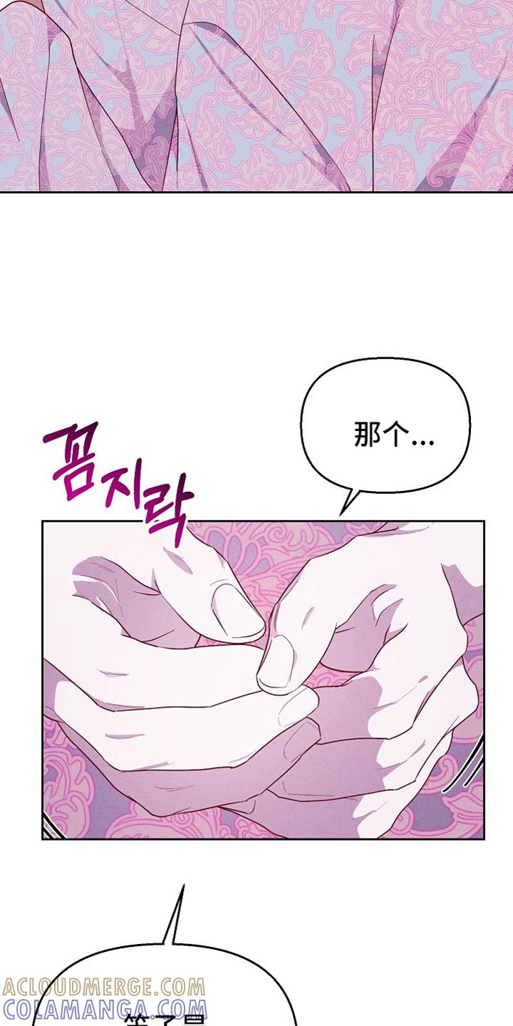 《陆地灵药》第79章：【第二季】弃牌 第27页