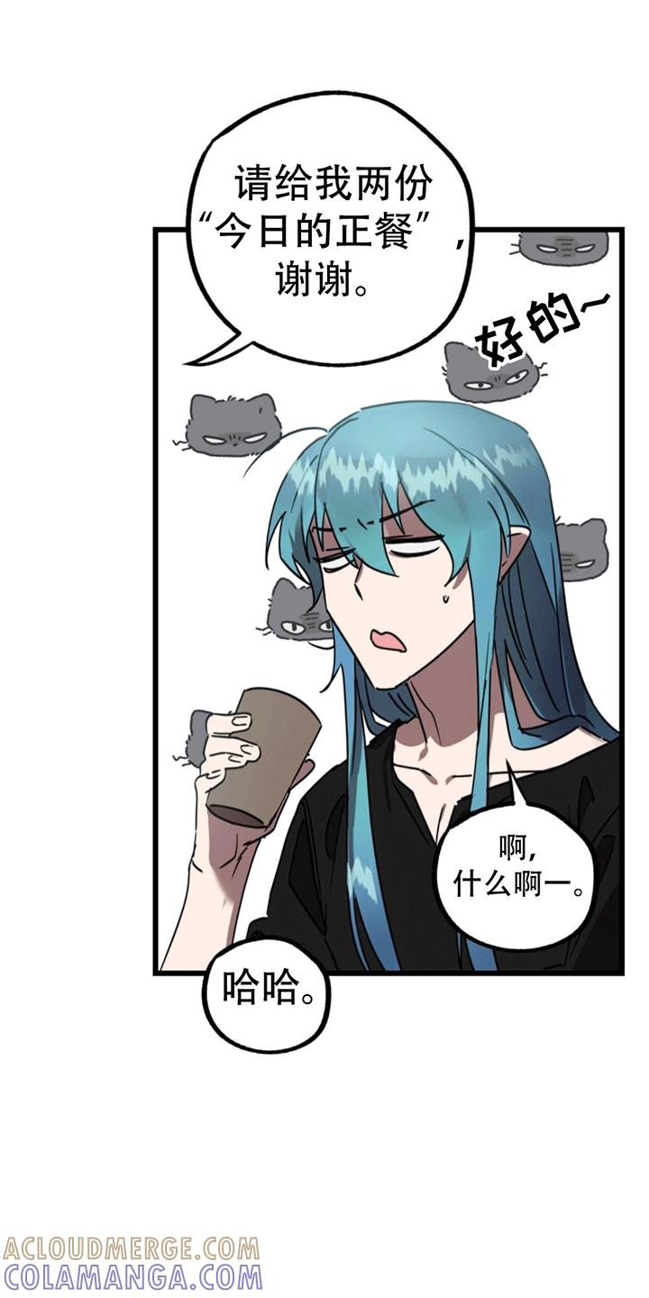 《游戏梦想世界》第8章：吃饭风波 第15页