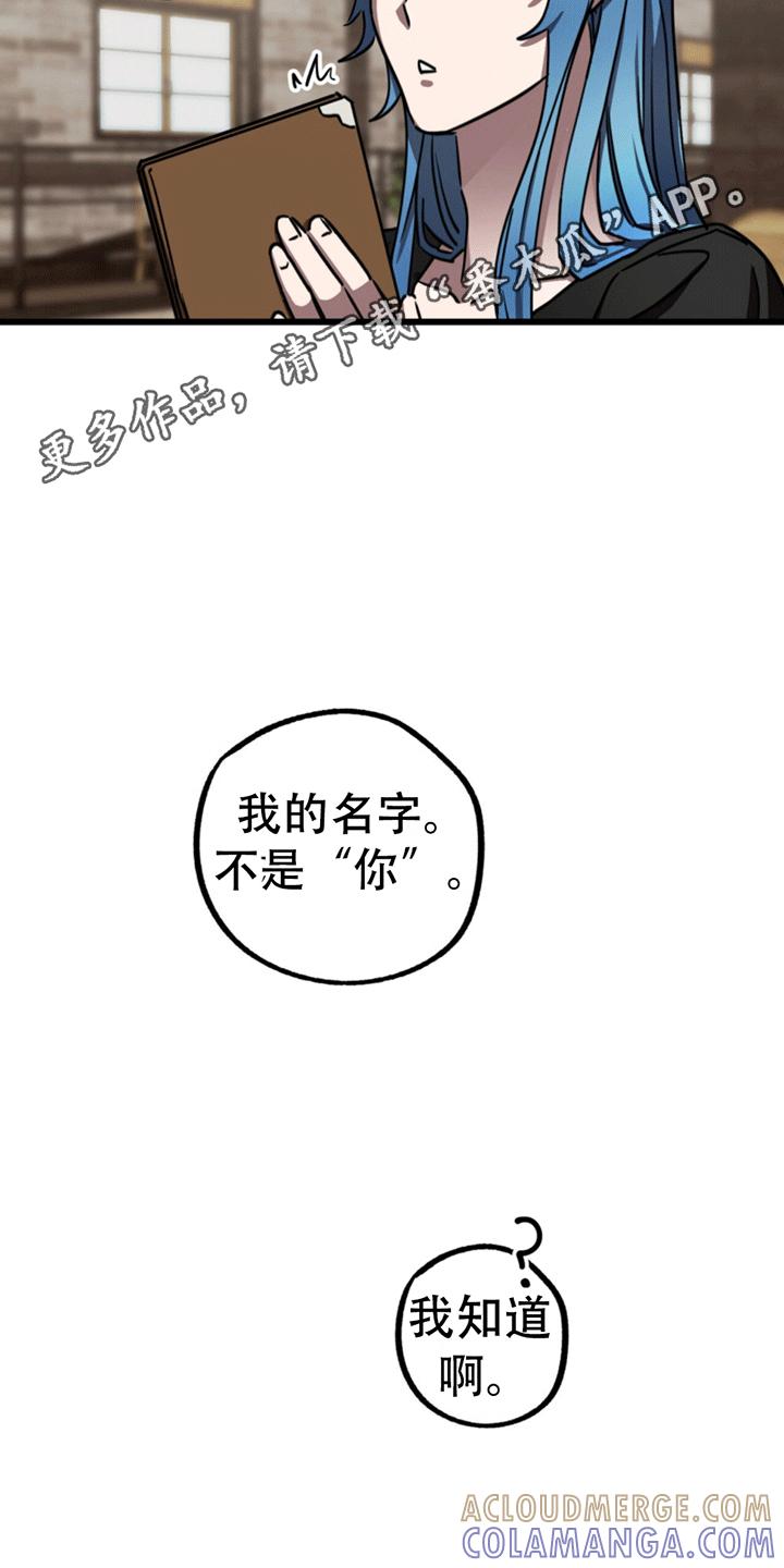 《游戏梦想世界》第8章：吃饭风波 第13页