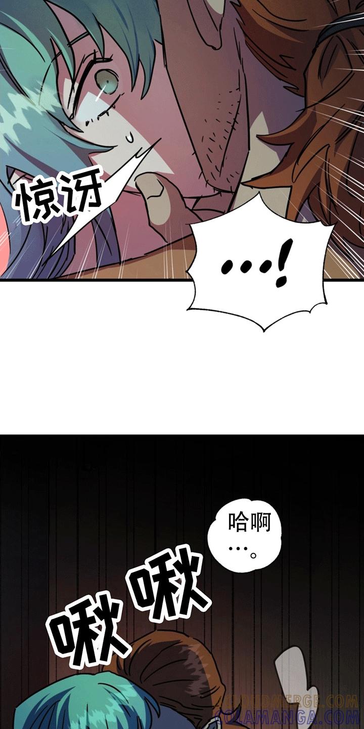 《游戏梦想世界》第8章：吃饭风波 第31页