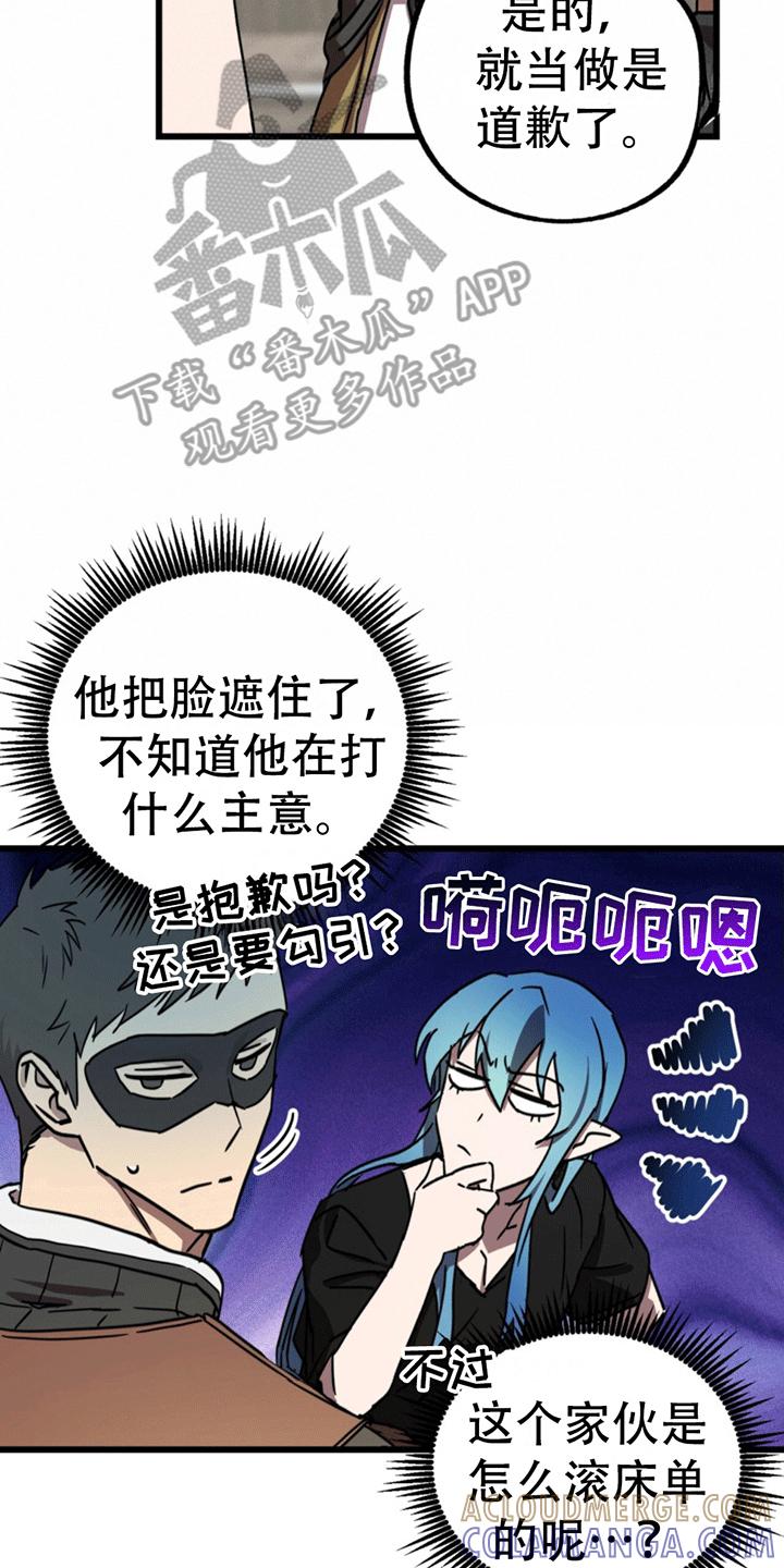 《游戏梦想世界》第8章：吃饭风波 第9页