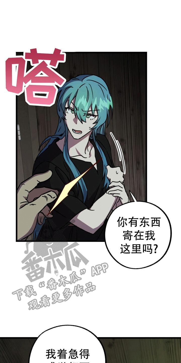 《游戏梦想世界》第8章：吃饭风波 第26页