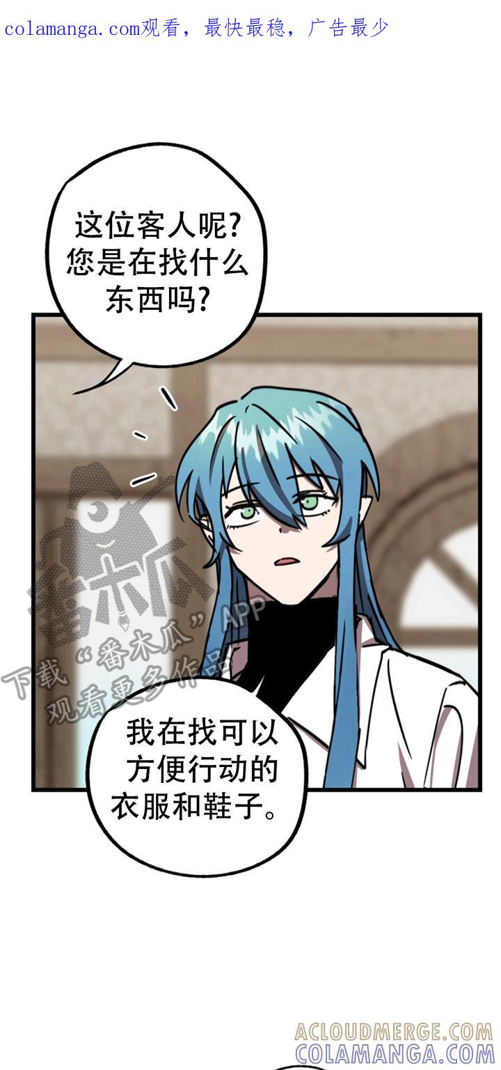《游戏梦想世界》第8章：吃饭风波 第1页