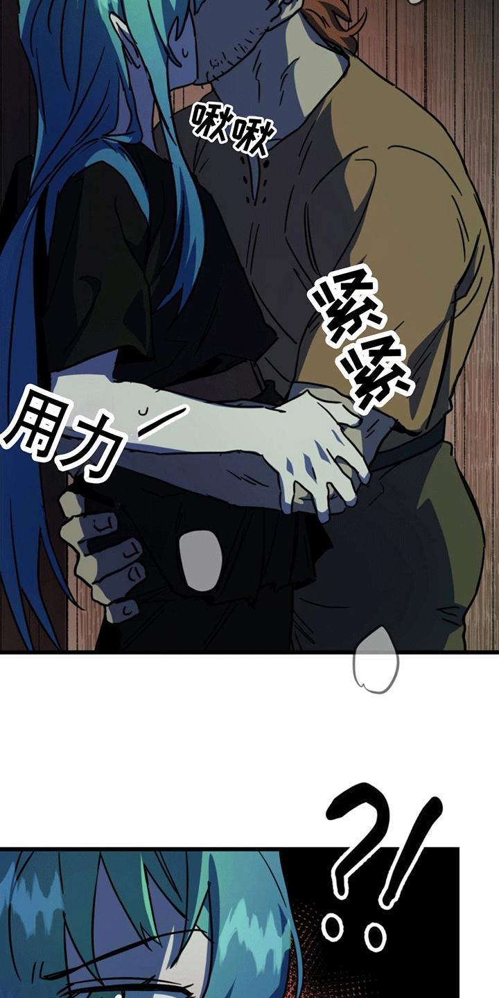 《游戏梦想世界》第8章：吃饭风波 第32页