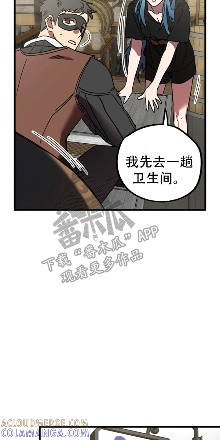 《游戏梦想世界》第8章：吃饭风波 第21页