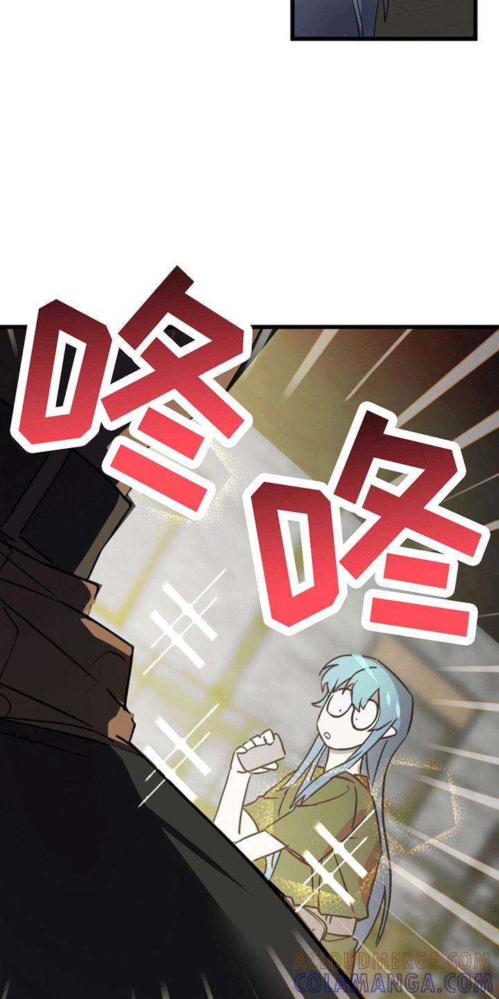 《游戏梦想世界》第8章：吃饭风波 第19页